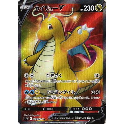 ポケモンカードゲーム PK-S7R-073 カイリューV SR : フル ポケモンカードゲーム PK-S7R-073 カイリューV SR : フル