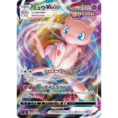 ポケモンカードゲーム PK-S8-040 ミュウVMAX RRR : フルアヘッド