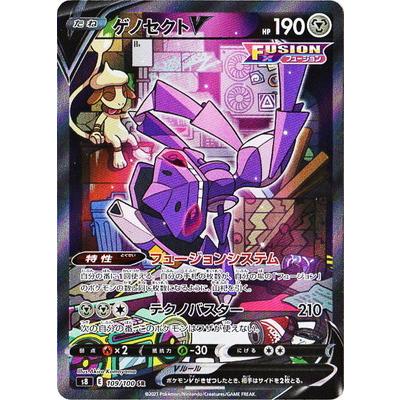 ポケモンカードゲーム PK-S8-109 ゲノセクトV SR : フルアヘッド ポケモンカードゲーム PK-S8-109 ゲノセクトV SR : フルアヘッド