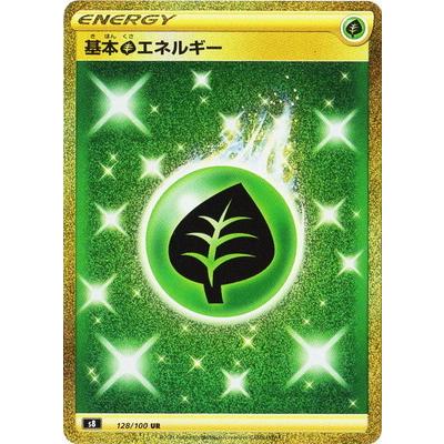 ポケモン 基本草エネルギーUR 5枚 基本草エネルギー(BREAK UR/未開封)【P】{XY-P}