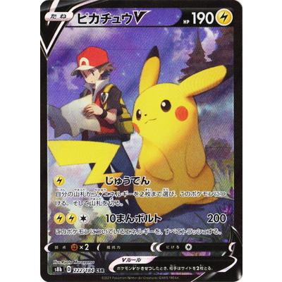 ポケモンカードゲーム Pk S8b 222 ピカチュウv Csr Pk S08b 222 フルアヘッド 通販 Yahoo ショッピング