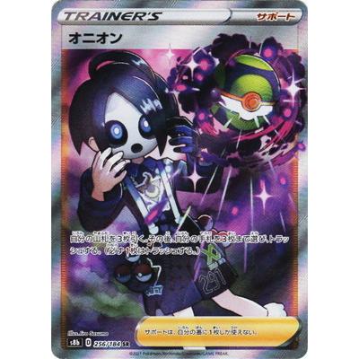 ポケモンカードゲーム Pk S8b 256 オニオン Sr Pk S08b 256 フルアヘッド 通販 Yahoo ショッピング