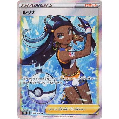 ポケモンカードゲーム Pk S8b 277 ルリナ Sr Pk S08b 277 フルアヘッド 通販 Yahoo ショッピング
