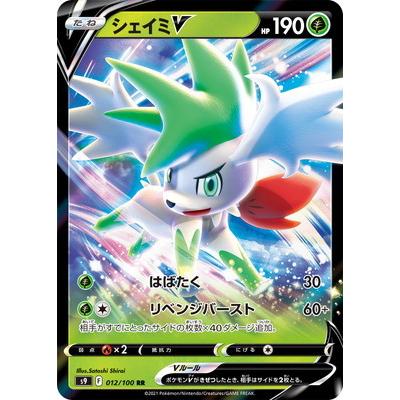 ポケモンカードゲーム Pk S9 012 シェイミv Rr Pk S09 012 フルアヘッド 通販 Yahoo ショッピング