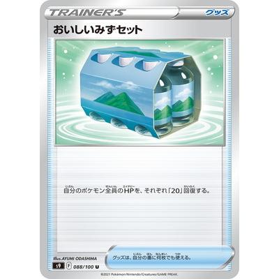 ポケモンカードゲーム Pk S9 0 おいしいみずセット U Pk S09 0 フルアヘッド 通販 Yahoo ショッピング