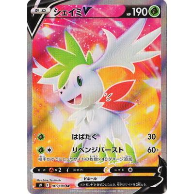 ポケモンカードゲーム Pk S9 101 シェイミv Sr Pk S09 101 フルアヘッド 通販 Yahoo ショッピング
