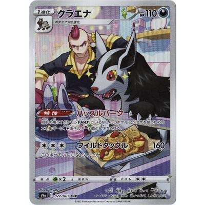 ポケモンカードゲーム グラエナLv.47 初版　058 ポケモンカードゲーム グラエナLv.47 初版 058 ポケモンカード