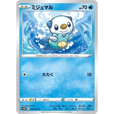 ポケモンカードゲーム PK-S10D-015 ミジュマル C : フルアヘッド
