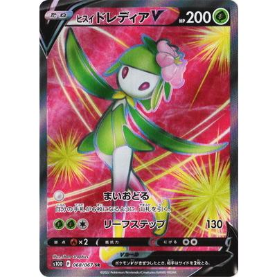 ポケモンカード ヒスイドレディアV SA 4枚 ヒスイドレディアV:SA(SR){草}〈069/067〉[S10D] – 晴れる屋2