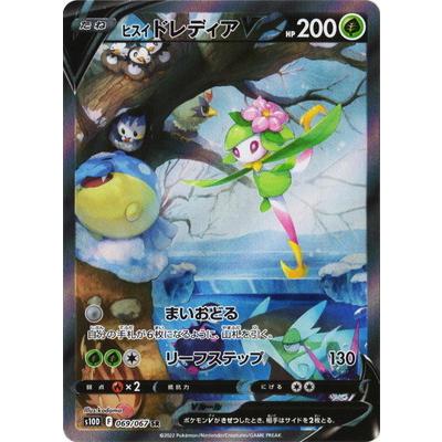 ポケモンカードゲーム Pk S10d 069 ヒスイ ドレディアv Sr Pk S10d 069 フルアヘッド 通販 Yahoo ショッピング