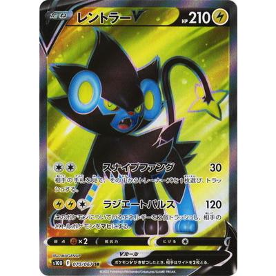 ポケモンカードゲーム PK-S10D-070 レントラーV SR : フル