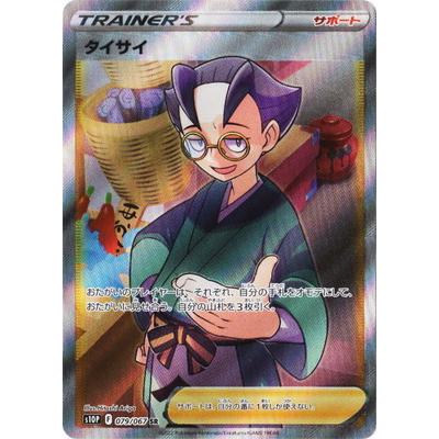 ポケモンカード タイサイ タイサイ | ポケモンカードゲーム公式ホームページ