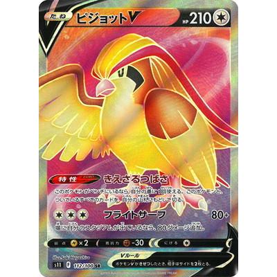 ポケモンカードゲーム PK-S11-112 ピジョットV SR : フルアヘッド