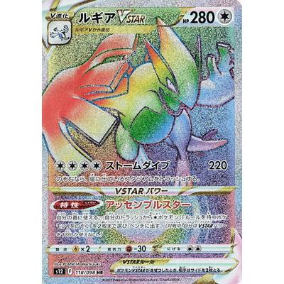 S*)様 2022 ポケモンカード ルギア VSTAR HR Gem Mint S*)様 2022 ポケモンカード ルギア VSTAR HR Gem Mint - メルカリ