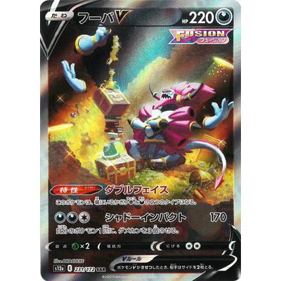 ポケモンカードゲーム PK-S12a-231 フーパV SAR : フルアヘッド