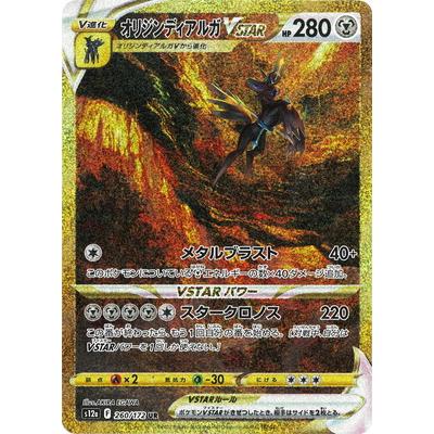 2種類選べる ポケモンカード ギラティナ UR オリジンパルキアUR