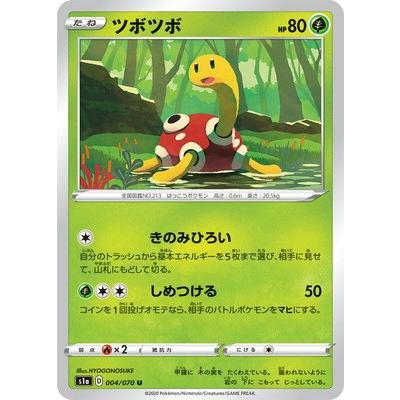 ポケモンカードゲーム Pk S1a 004 ツボツボ U Pk S1a 004 フルアヘッド 通販 Yahoo ショッピング