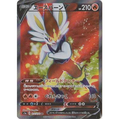 ポケモンカードゲーム Pk S1a 072 エースバーンv Sr Pk S1a 072 フルアヘッド 通販 Yahoo ショッピング