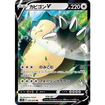 ポケモンカードゲーム Pk S1h 045 カビゴンv Rr Pk S1h 045 フルアヘッド 通販 Yahoo ショッピング