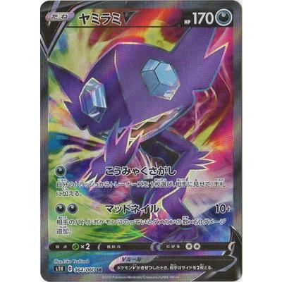 ポケモンカードゲーム Pk S1h 064 ヤミラミv Sr Pk S1h 064 フルアヘッド 通販 Yahoo ショッピング