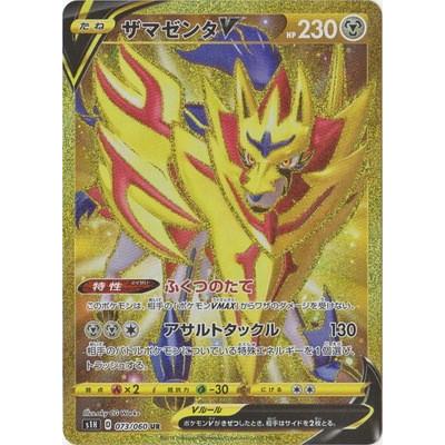 ポケモンカードゲーム Pk S1h 073 ザマゼンタv Ur Pk S1h 073 フルアヘッド 通販 Yahoo ショッピング