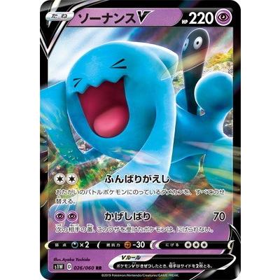 ポケモンカードゲーム Pk S1w 026 ソーナンスv Rr Pk S1w 026 フルアヘッド 通販 Yahoo ショッピング