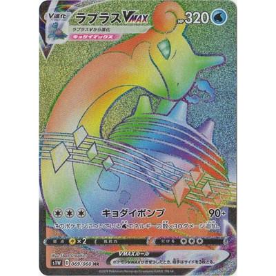 ポケモンカードゲーム Pk S1w 069 ラプラスvmax Hr Pk S1w 069 フルアヘッド 通販 Yahoo ショッピング