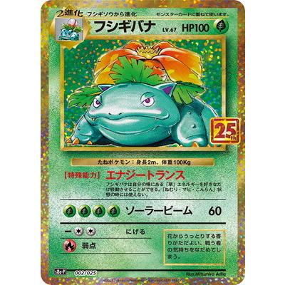 ポケモンカードゲーム Pk S8a P 002 フシギバナ Pk S8a P 002 フルアヘッド 通販 Yahoo ショッピング