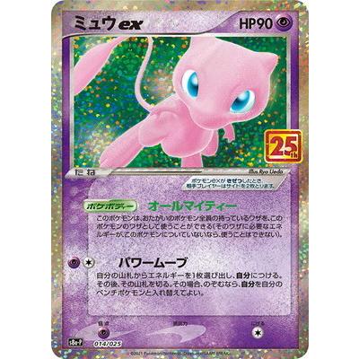 ポケモンカードゲーム PK-S8a-P-014 ミュウex : フルアヘッド ポケモンカードゲーム PK-S8a-P-014 ミュウex : フルアヘッド