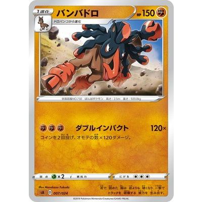 ポケモンカードゲーム 茶 Pk Sa 007 バンバドロ Pk Sa Fig 007 フルアヘッド 通販 Yahoo ショッピング