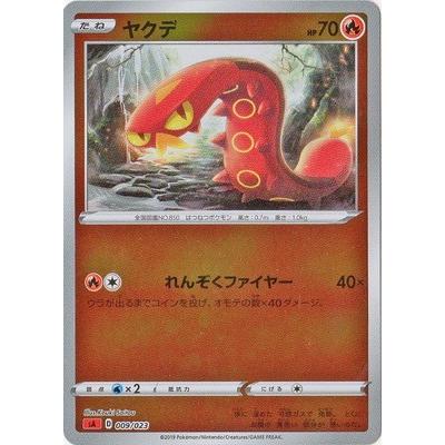 ポケモンカードゲーム キラ仕様 赤 Pk Sa 009 ヤクデ Pk Sa Flr 034 フルアヘッド 通販 Yahoo ショッピング