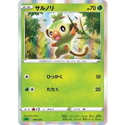 ポケモンカードゲーム レア仕様 緑 Pk Sa 006 サルノリ Pk Sa Gra 024 フルアヘッド 通販 Yahoo ショッピング