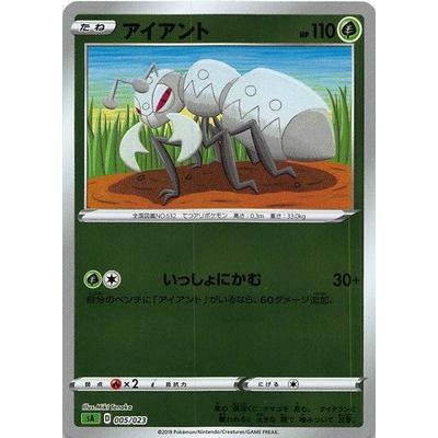 ポケモンカードゲーム キラ仕様 緑 Pk Sa 005 アイアント Pk Sa Gra 030 フルアヘッド 通販 Yahoo ショッピング