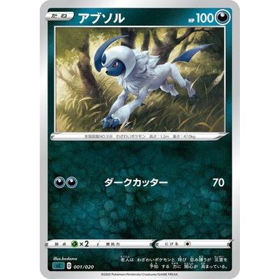 ポケモンカードゲーム 黒 Pk Sc 001 アブソル Pk Sc Dar 001 フルアヘッド 通販 Yahoo ショッピング