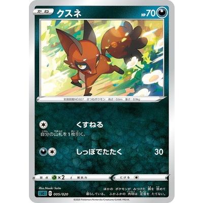 ポケモンカードゲーム 黒 Pk Sc 005 クスネ Pk Sc Dar 005 フルアヘッド 通販 Yahoo ショッピング