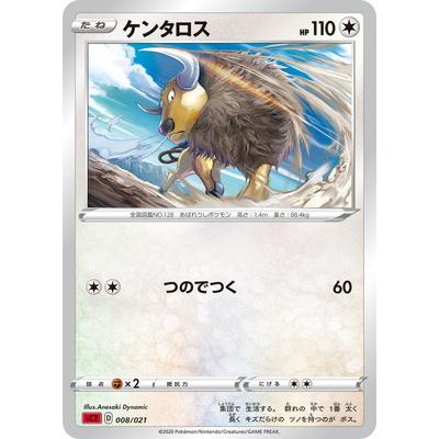 ポケモンカードゲーム Pk Sc2 008 ケンタロス Pk Sc02 008 フルアヘッド 通販 Yahoo ショッピング