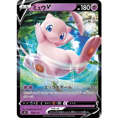 ポケモンカードゲーム Pk Sd 038 ミュウv Pk Sd 038 フルアヘッド 通販 Yahoo ショッピング