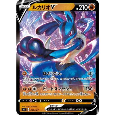 ポケモンカードゲーム Pk Sd 050 ルカリオv Pk Sd 050 フルアヘッド 通販 Yahoo ショッピング