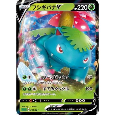 ポケモンカードゲーム PK-SEF-001 フシギバナV : フルアヘッド - 通販