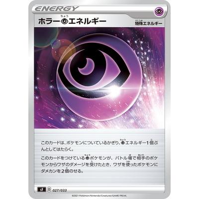 ポケモンカードゲーム Pk Sf 027 ホラー超エネルギー Rengeki Pk Sf 027 フルアヘッド 通販 Yahoo ショッピング