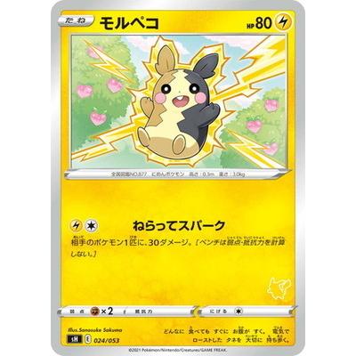 ポケモンカードゲーム PK-SH-024 モルペコ : フルアヘッド - 通販