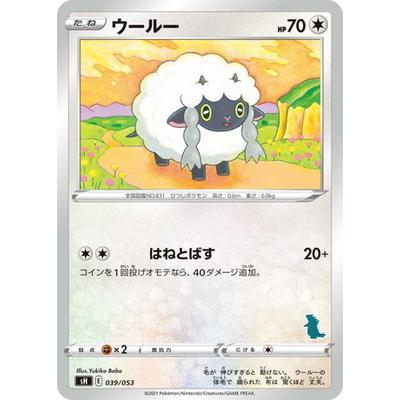 ポケモンカードゲーム Pk Sh 039 ウールー Pk Sh 039 フルアヘッド 通販 Yahoo ショッピング