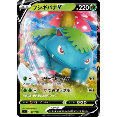 ポケモンカードゲーム PK-SI-001 フシギバナV : フルアヘッド - 通販