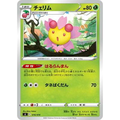 ポケモンカードゲーム PK-SI-016 チェリム : フルアヘッド - 通販