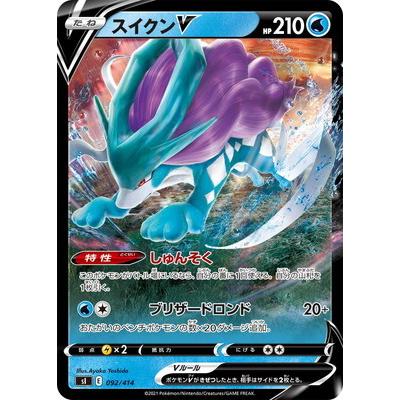 ポケモンカードゲーム PK-SI-092 スイクンV(キラ) : フルアヘッド
