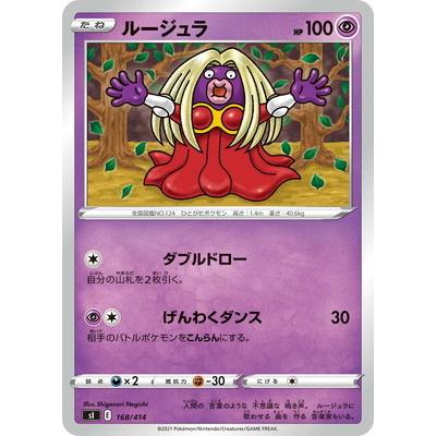 良品 ポケモンカード ポケモンカードになったワケ ルージュラ ヒマナッツ ヒマナッツ&マンキー&ルージュラ/ポケモンカードになったワケ1巻
