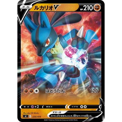 ポケモンカードゲーム Pk Si 225 ルカリオv Pk Si 225 フルアヘッド 通販 Yahoo ショッピング
