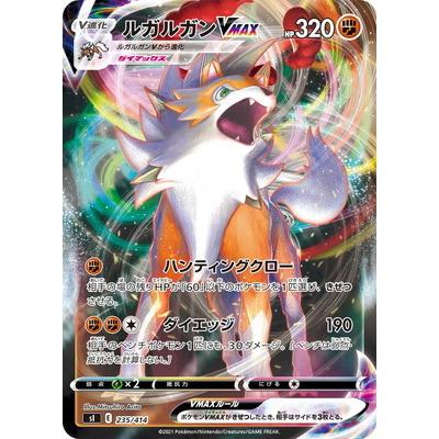 ポケモンカードゲーム Pk Si 235 ルガルガンvmax キラ Pk Si 235 フルアヘッド 通販 Yahoo ショッピング
