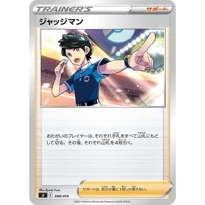 ポケモンカードゲーム Pk Si 398 ジャッジマン Pk Si 398 フルアヘッド 通販 Yahoo ショッピング