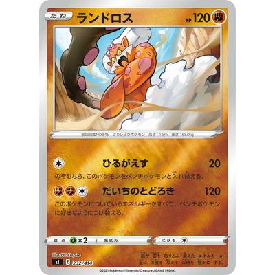 ポケモンカードゲーム Pk Si 232 ランドロス キラ Pk Si M232 フルアヘッド 通販 Yahoo ショッピング